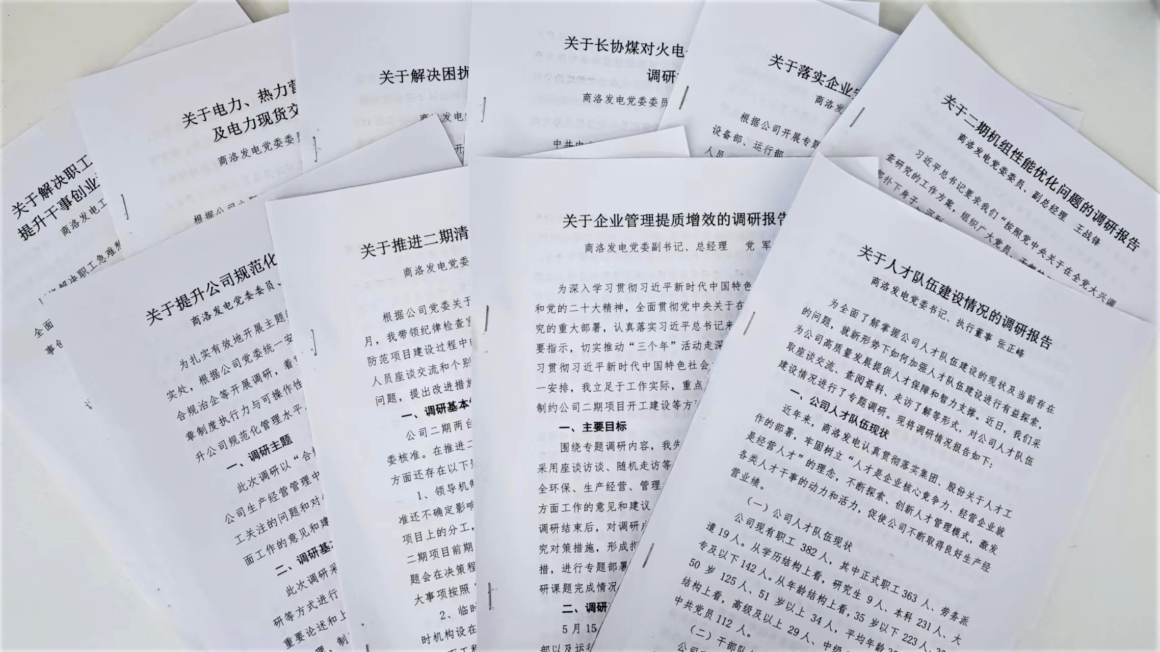 调研报告3.jpg