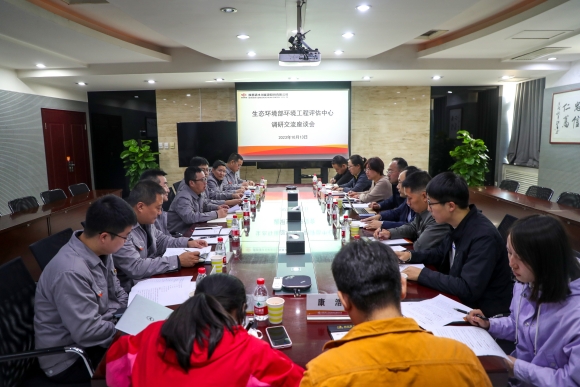 生态环境部环境工程评估中心专家组到清水川能源公司调研固废综合利用情况_副本.jpg