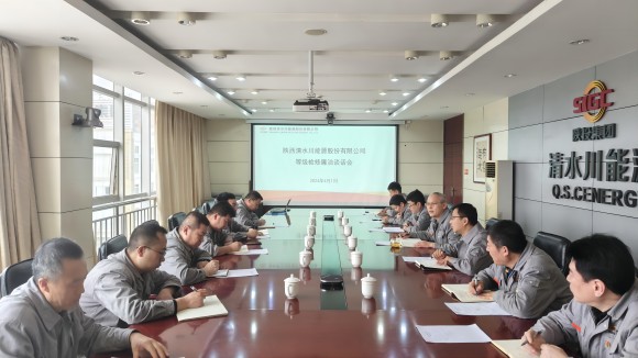 清水川能源公司纪委：“三举措”同向发力 筑牢廉洁从业防线.jpg