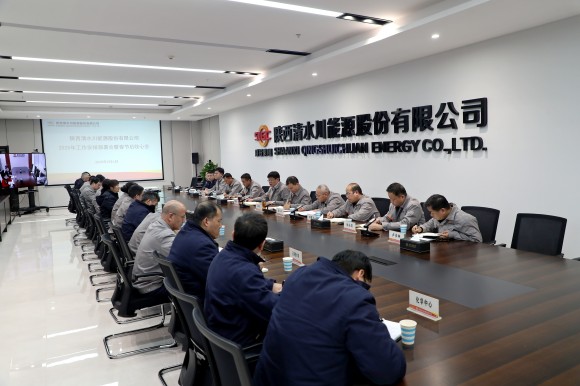 2--清水川能源公司组织召开2025年工作安排部署会暨春节后收心会.jpg